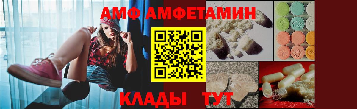 shop Telegram  Амфетамин  Амфетамин  Канаш  Вход с VPN  АМФЕТАМИН Розовый 