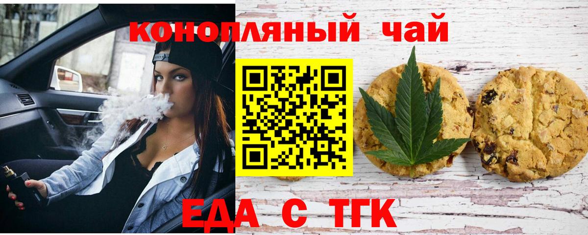 Cannafood марихуана Канаш