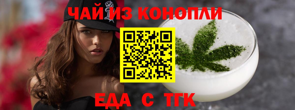 Канаш  Еда ТГК марихуана  Вход с VPN 
