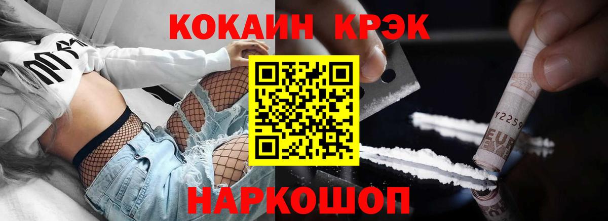Кокаин  COCAIN Fish Scale  Вход с VPN  Канаш  КОКАИН FishScale 