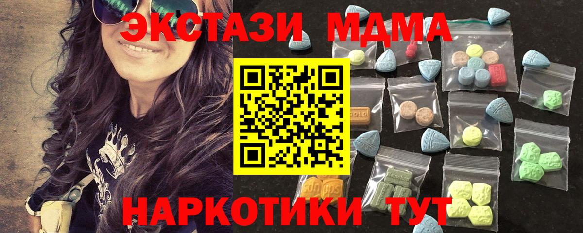 ЭКСТАЗИ таблы Канаш