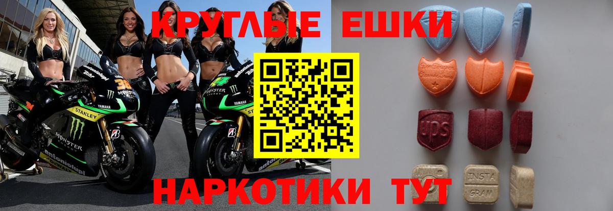 Ecstasy  Экстази TESLA  Вход с VPN  Канаш  Ecstasy таблы 