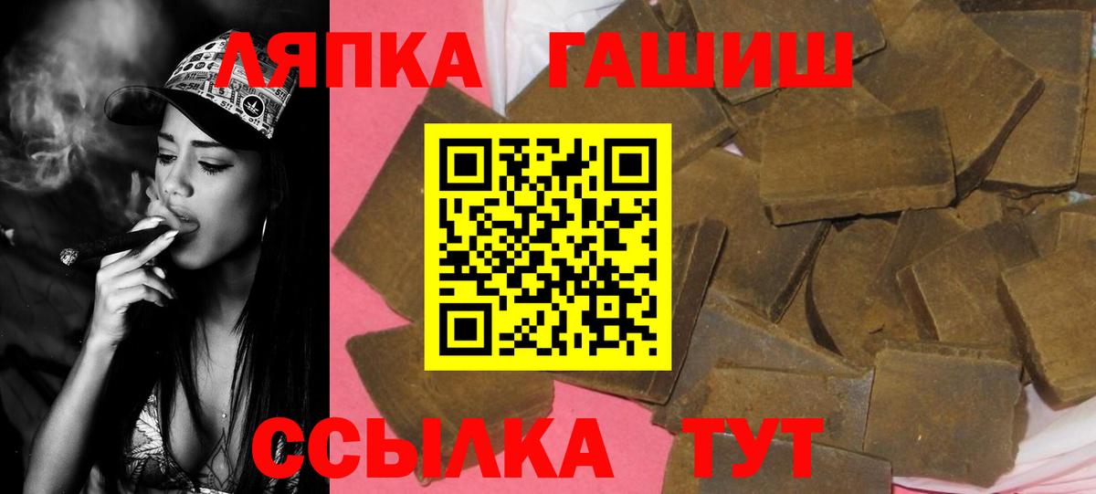 ГАШ Ice-O-Lator  Гашиш ice o lator  Канаш  Вход с VPN 