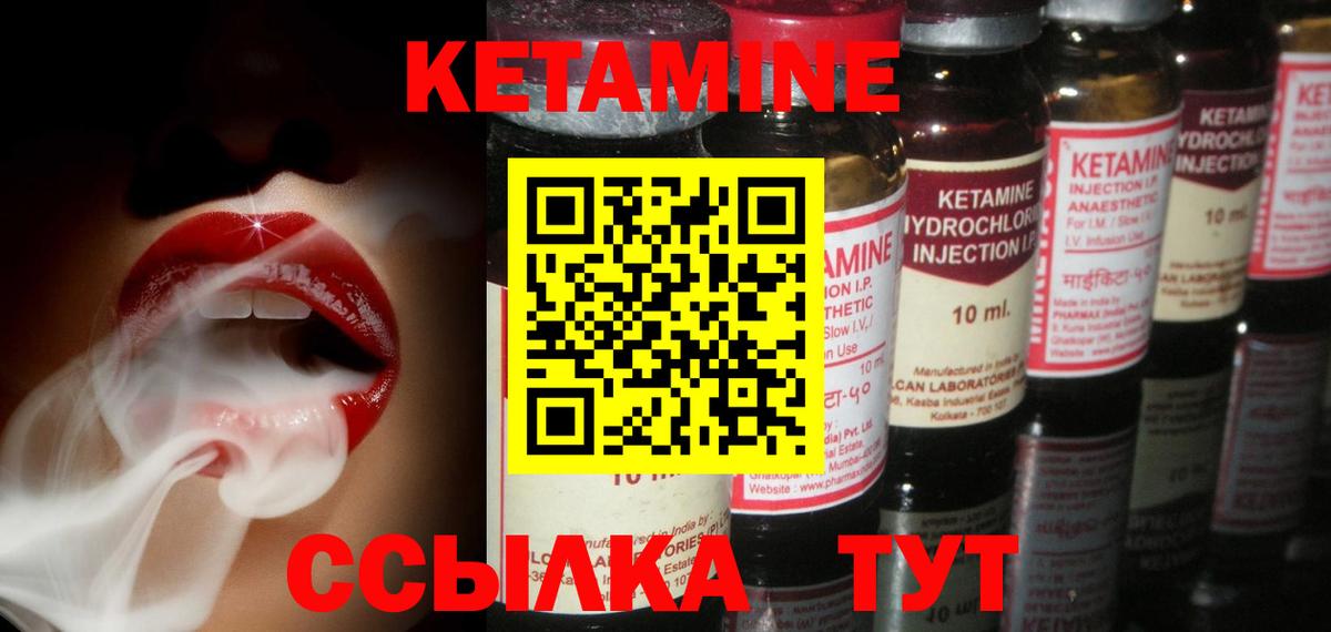 Кетамин VHQ  Вход с VPN  мориарти официальный сайт  Канаш  Кетамин ketamine 
