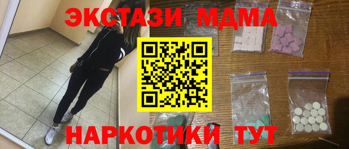 MDMA  MDMA Molly  Вход с VPN  Канаш 