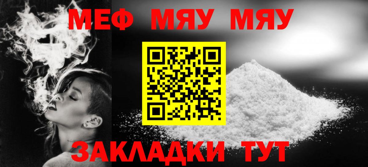 Канаш  Мефедрон  Вход с VPN  МЕФ mephedrone  Меф VHQ 
