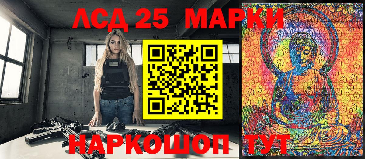 Марки N-bome 1,5мг Канаш