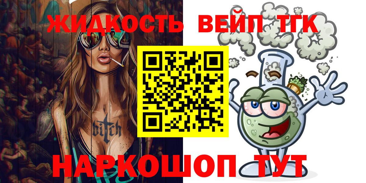 Канаш  ТГК жижа  Дистиллят ТГК гашишное масло  Вход с VPN 