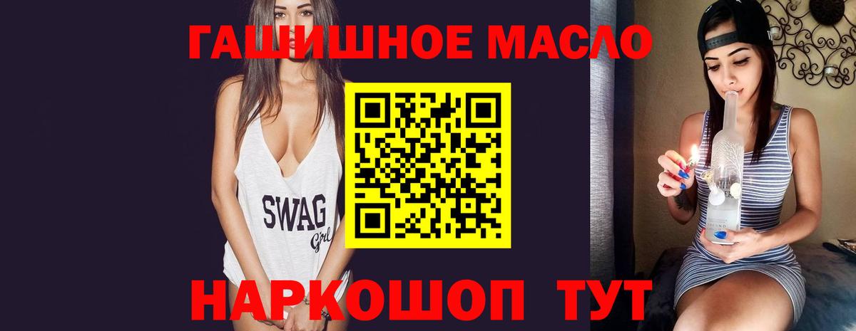 ТГК вейп Канаш